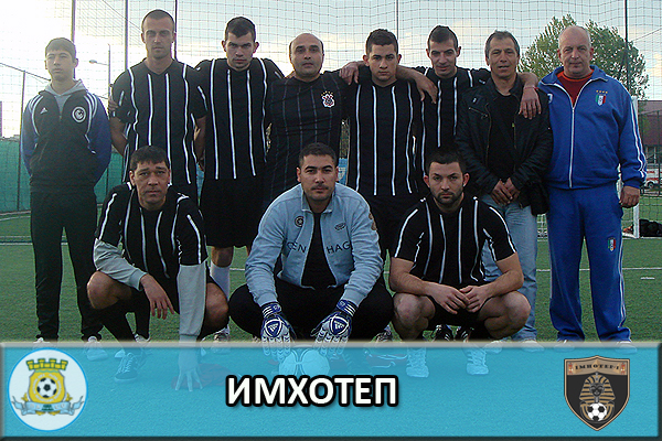 ИМХОТЕП