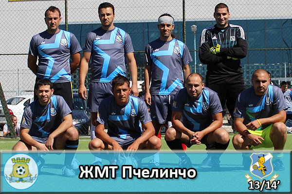 ЖМТ Пчелинчо