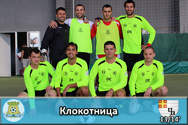 Клокотница