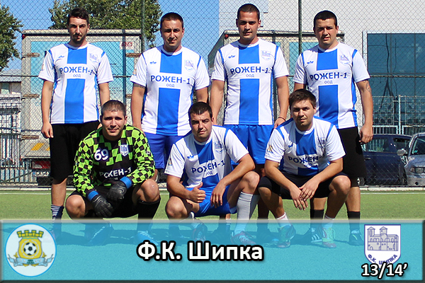 Ф.К. Шипка