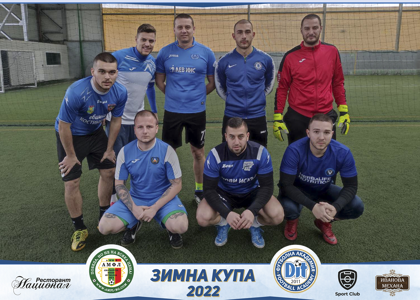 ФК Акулите
