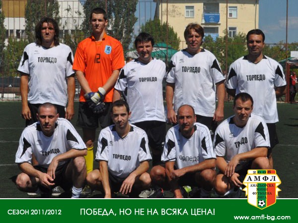 Торпедо