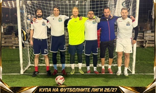 Феодалните Красавци