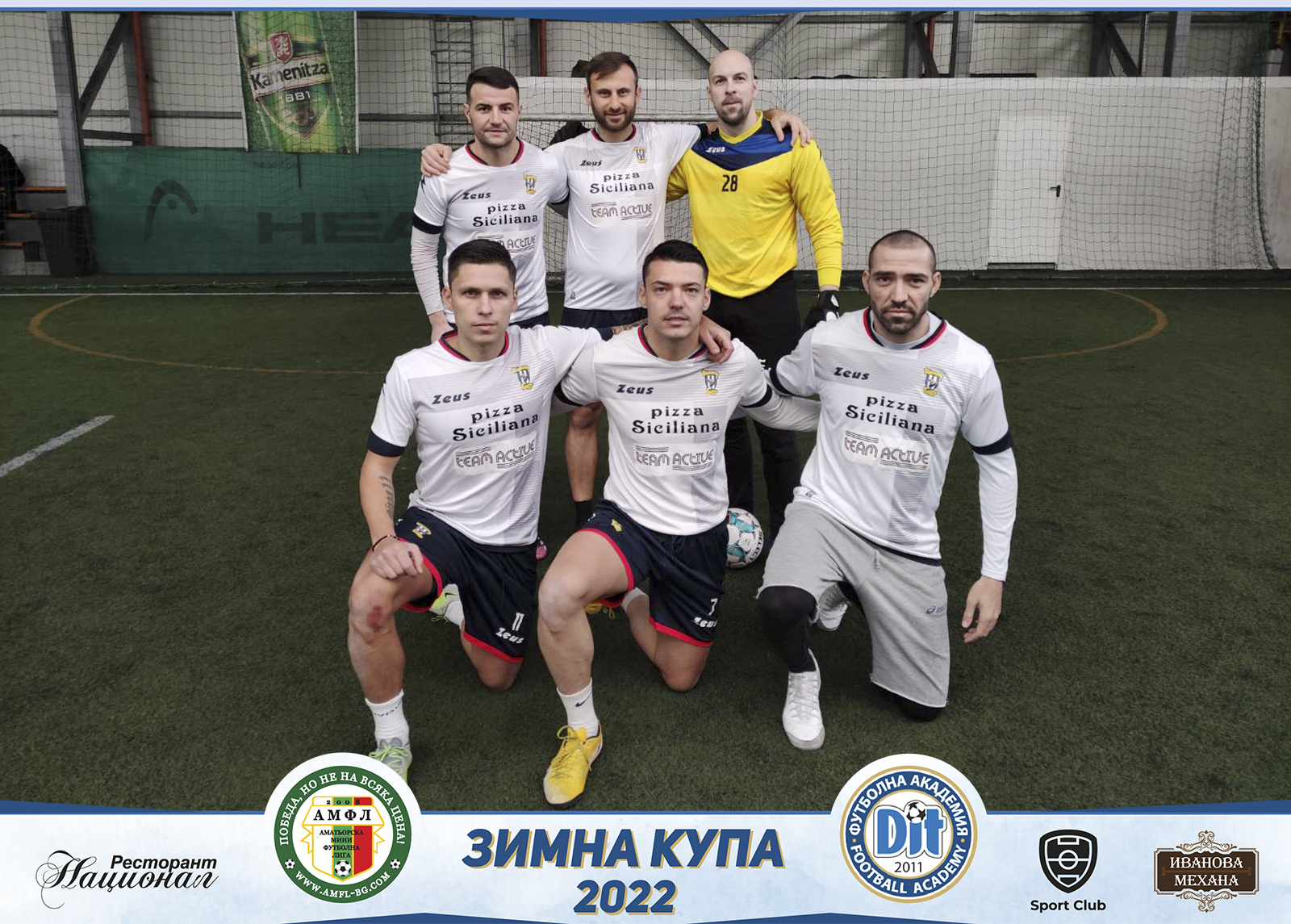 Сицилианците