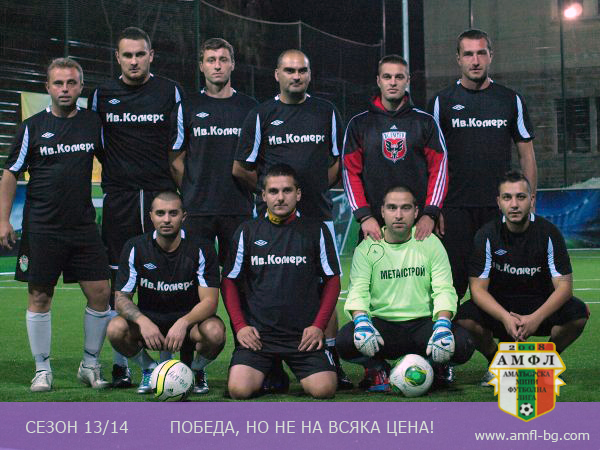 ИВ Комерс