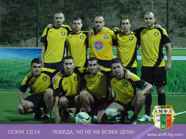 АФК Кекамбас
