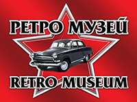 FC Ретро музей