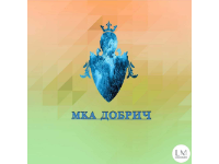МКА Добрич