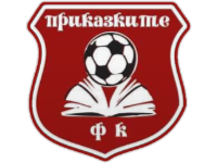 Приказките
