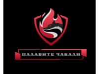 Палавите чакали