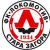 Локомотив (Стара Загора)