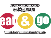 Сандвичи Eat&Go