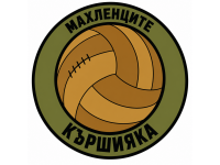 Махленците