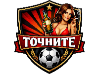 Точните