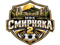 Смирняка 2