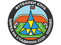 Цирка на стадиона