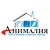 Анималия