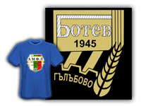 Ботев Гълъбово