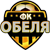 ФК Обеля