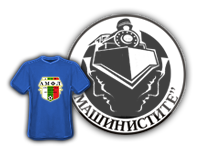 Машинистите