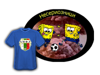 Несериозници