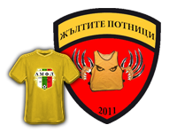 Жълтите потници