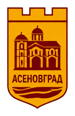 Асеновград