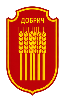Добрич