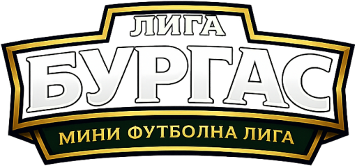 Лига Бургас