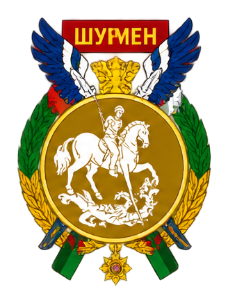 Шумен
