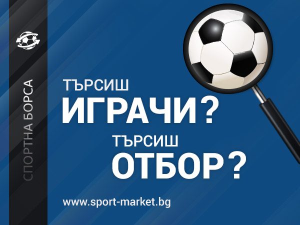 Какво е sport-market.bg