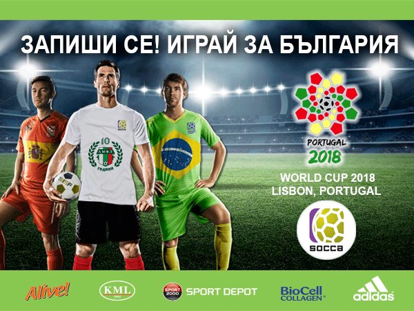 Отбори заявили участие в турнира за СП2018 в Лисабон,Португалия