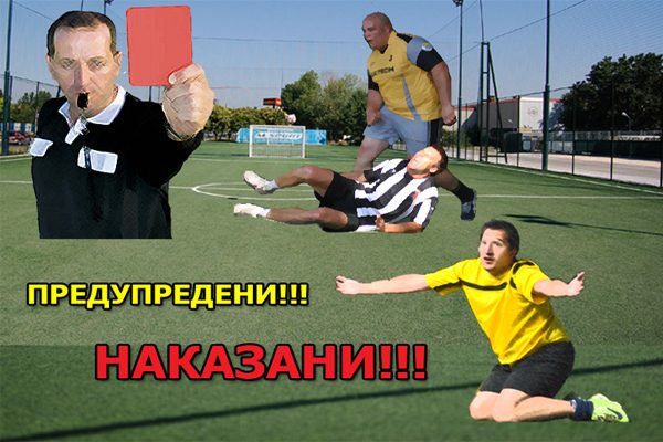 Наказания 05.10.2024