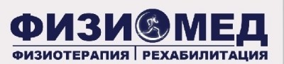 Физиомед 